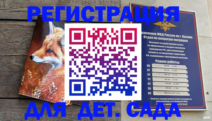 временная регистрация законно в Пионерском